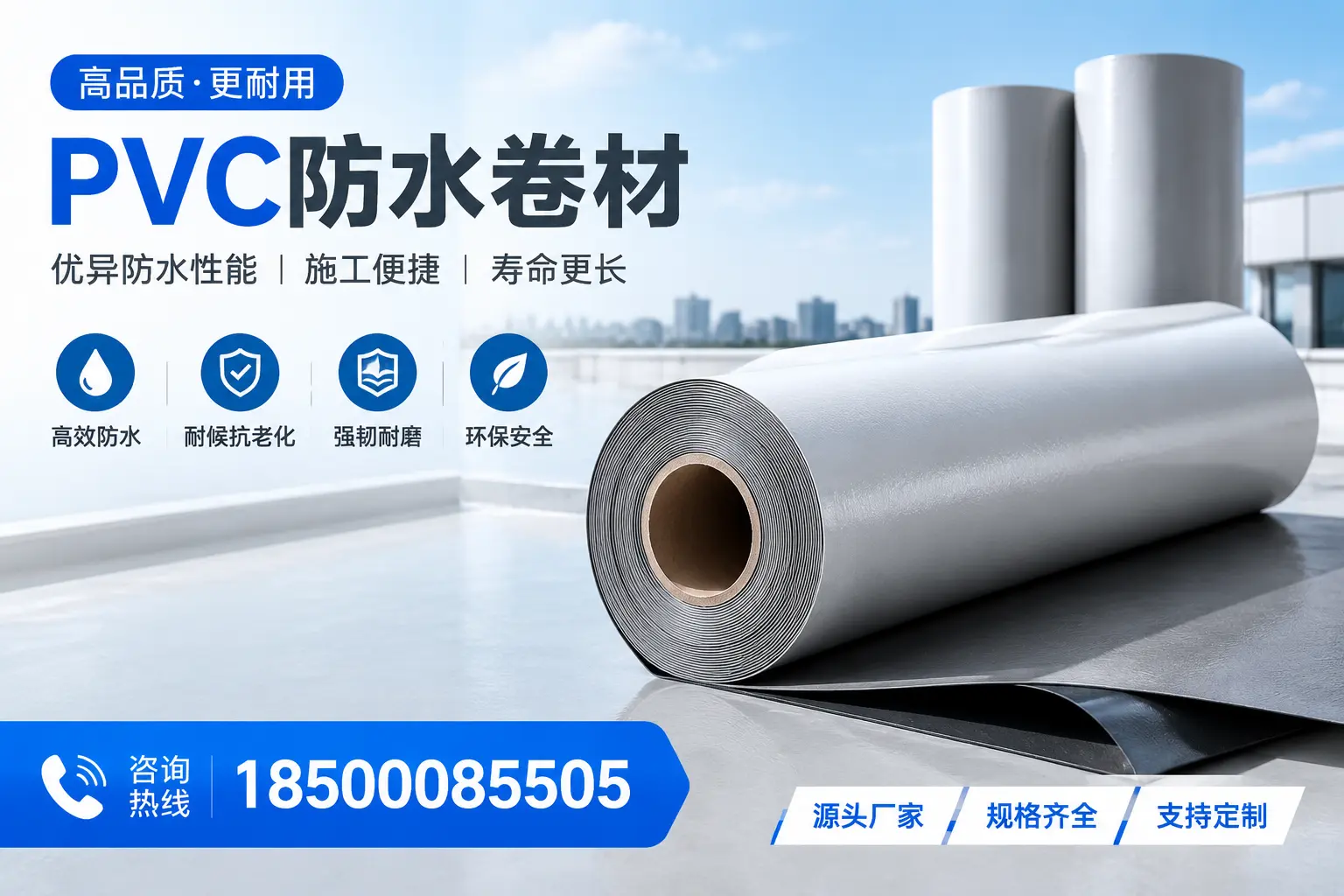 如何正确使用PVC防水卷材,提升家居防水效果,适合丹东的用户